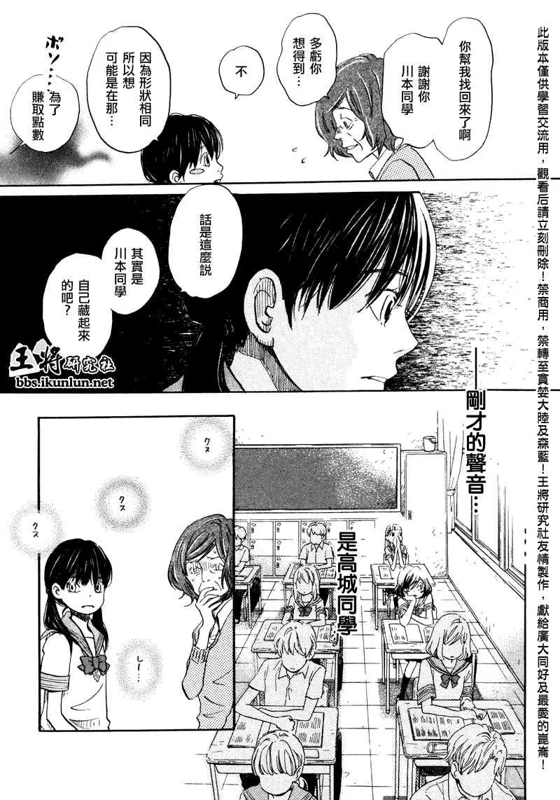 第68话 第5页