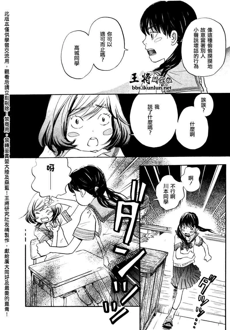 第68话 第6页