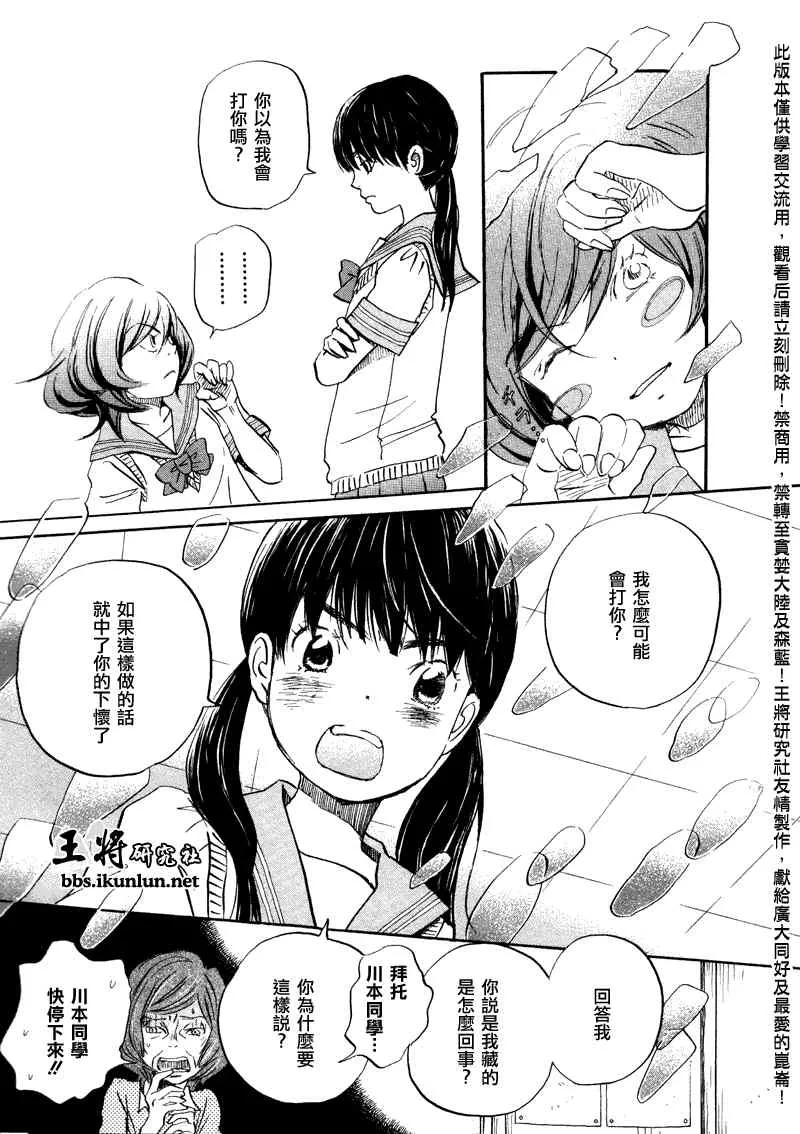 第68话 第7页