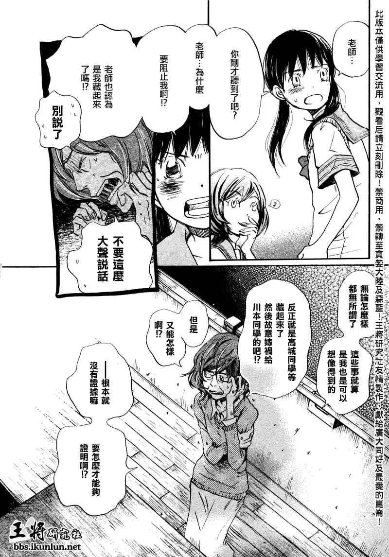 第68话 第8页