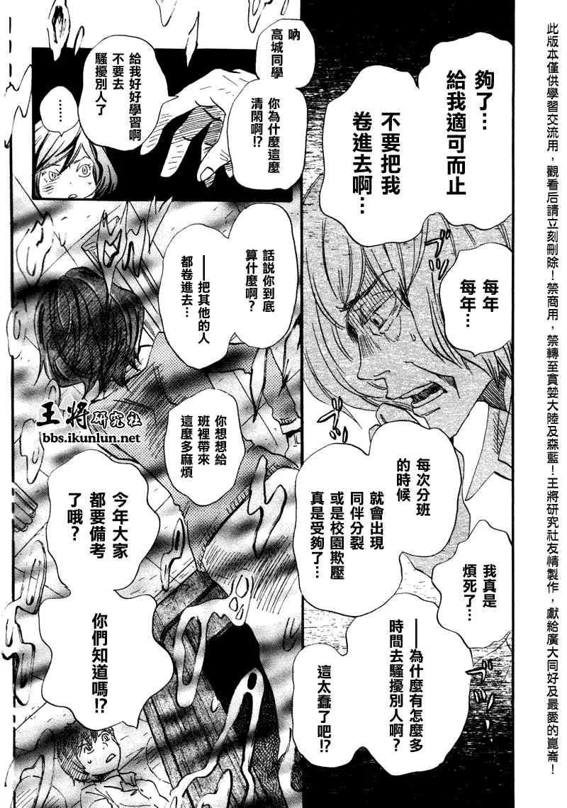 第68话 第9页