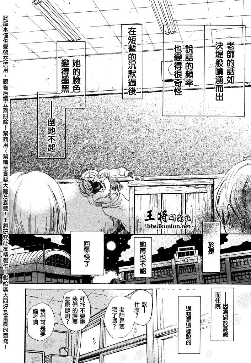 第68话 第10页