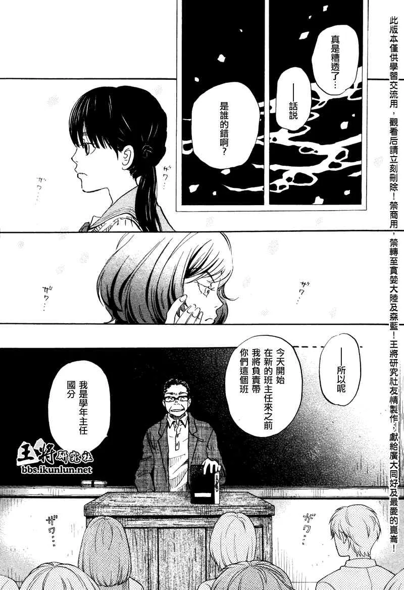 第68话 第11页