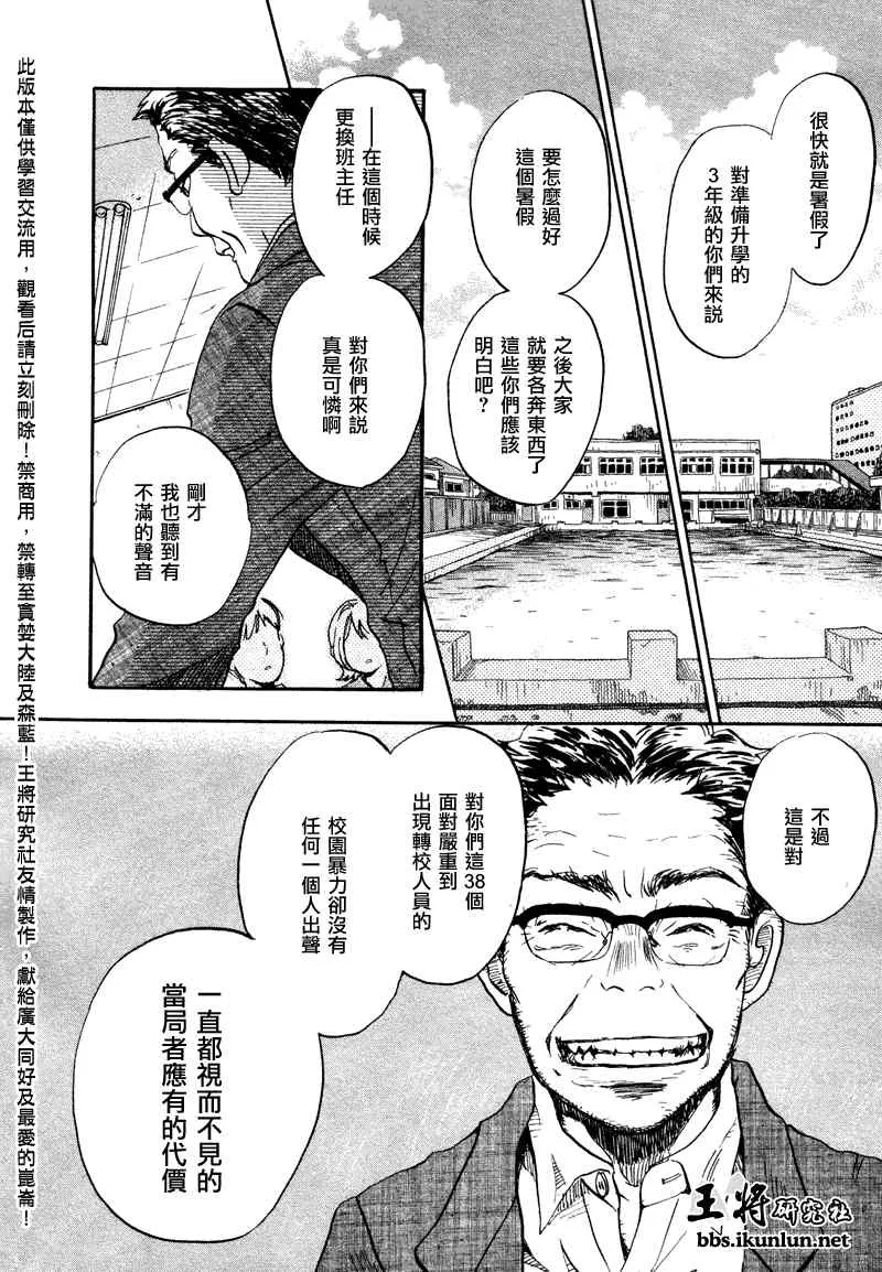第68话 第12页