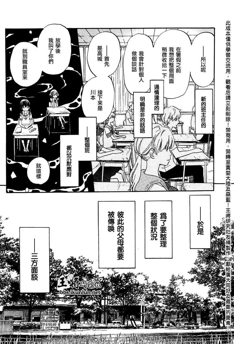 第68话 第13页