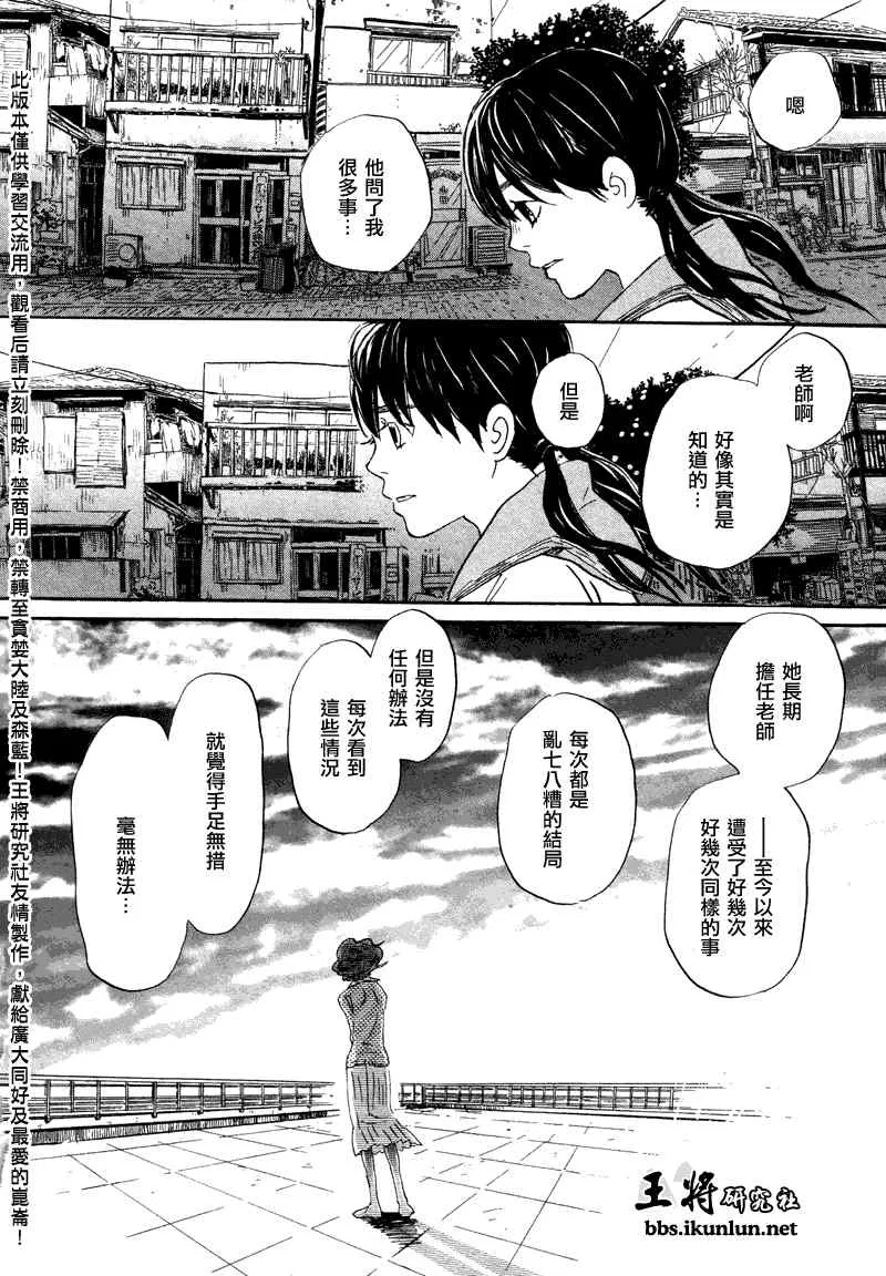 第68话 第14页