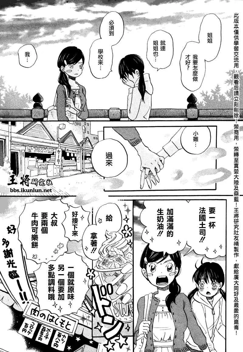 第68话 第15页