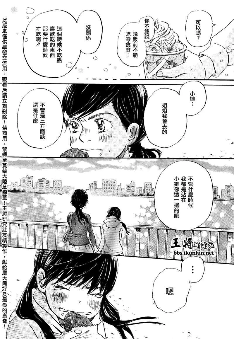 第68话 第16页