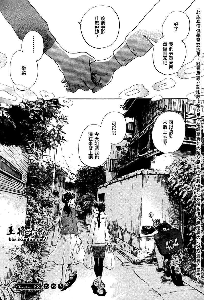 第68话 第17页