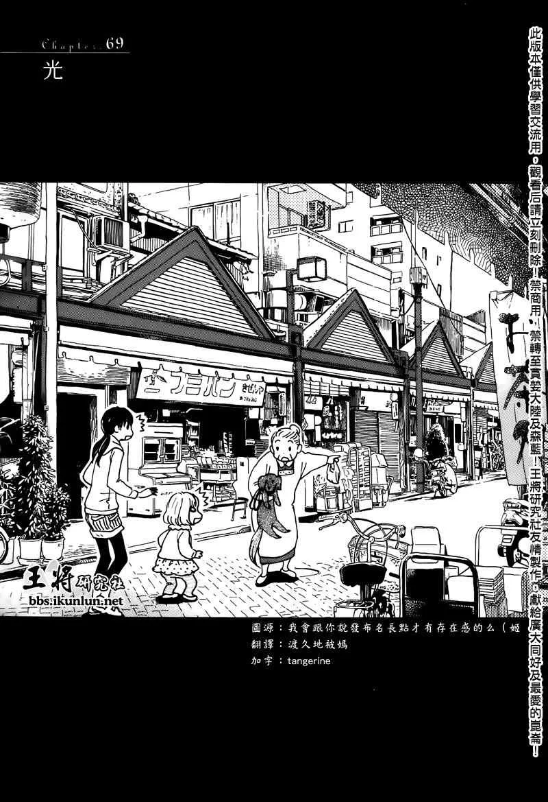 第69话 第1页