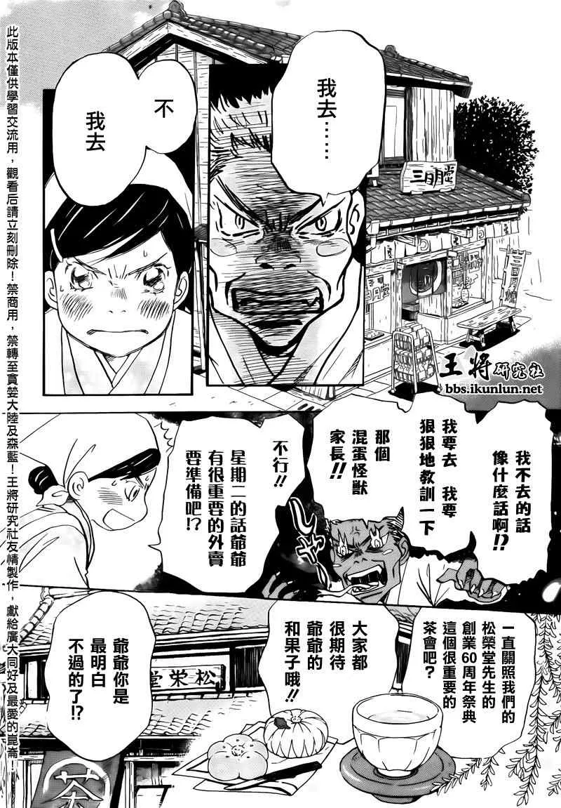 第69话 第2页