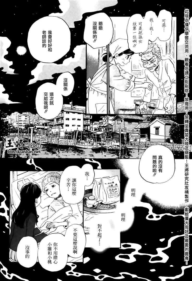 第69话 第3页