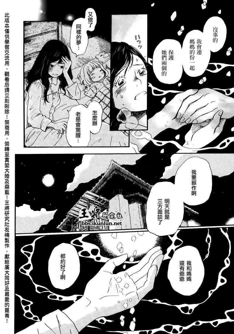 第69话 第4页