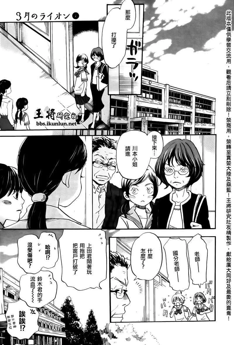 第69话 第5页