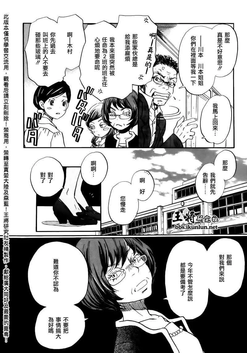 第69话 第6页
