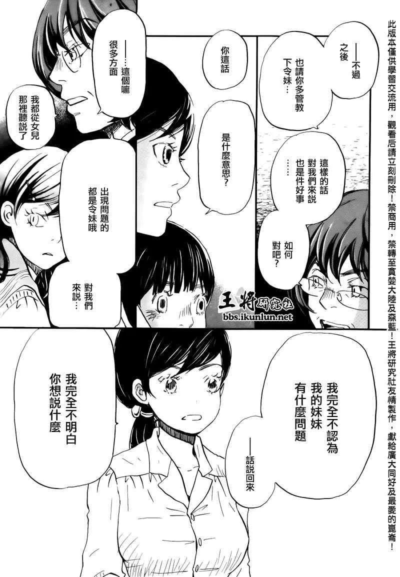 第69话 第7页
