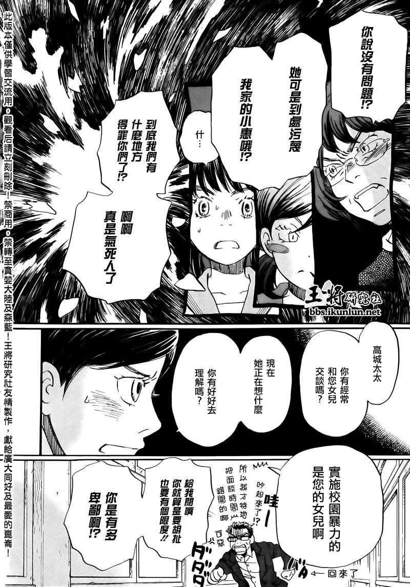 第69话 第8页