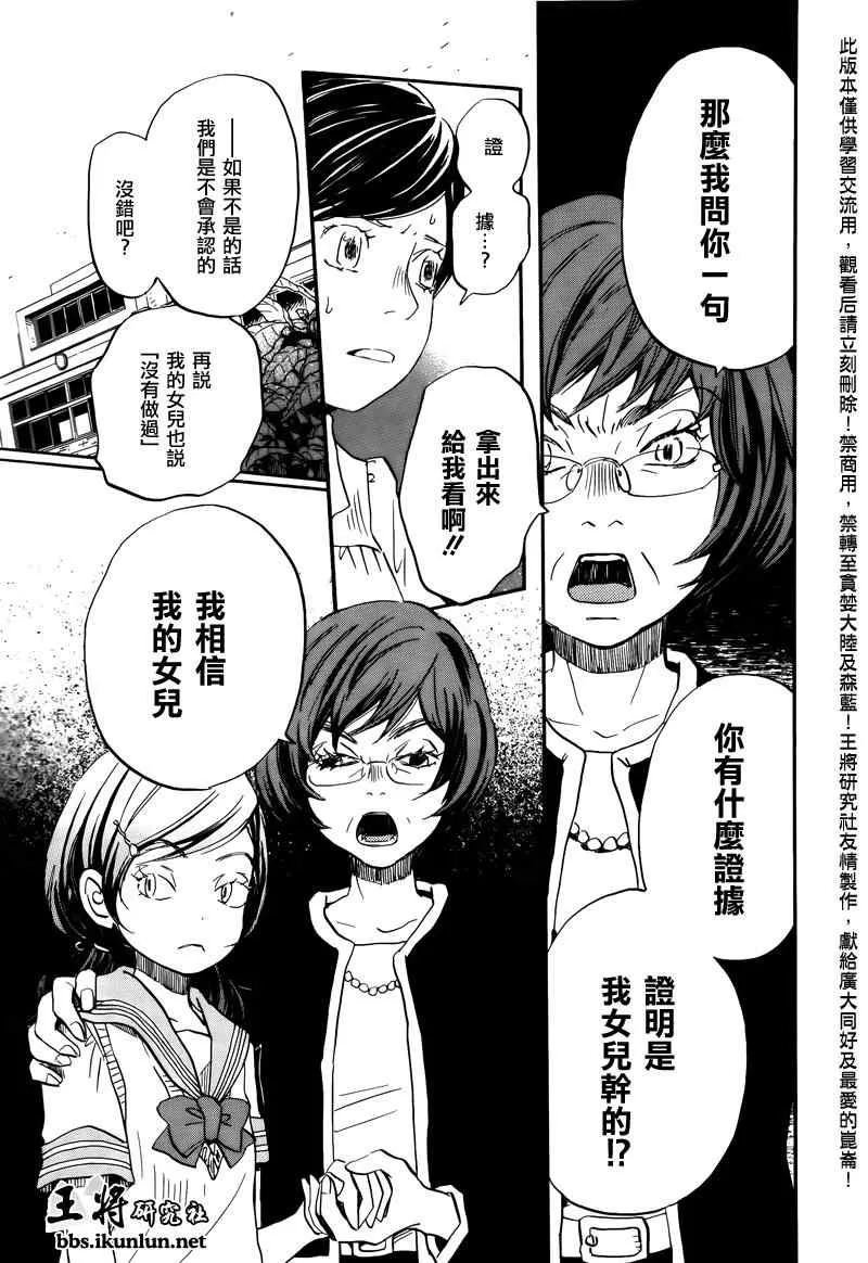第69话 第9页