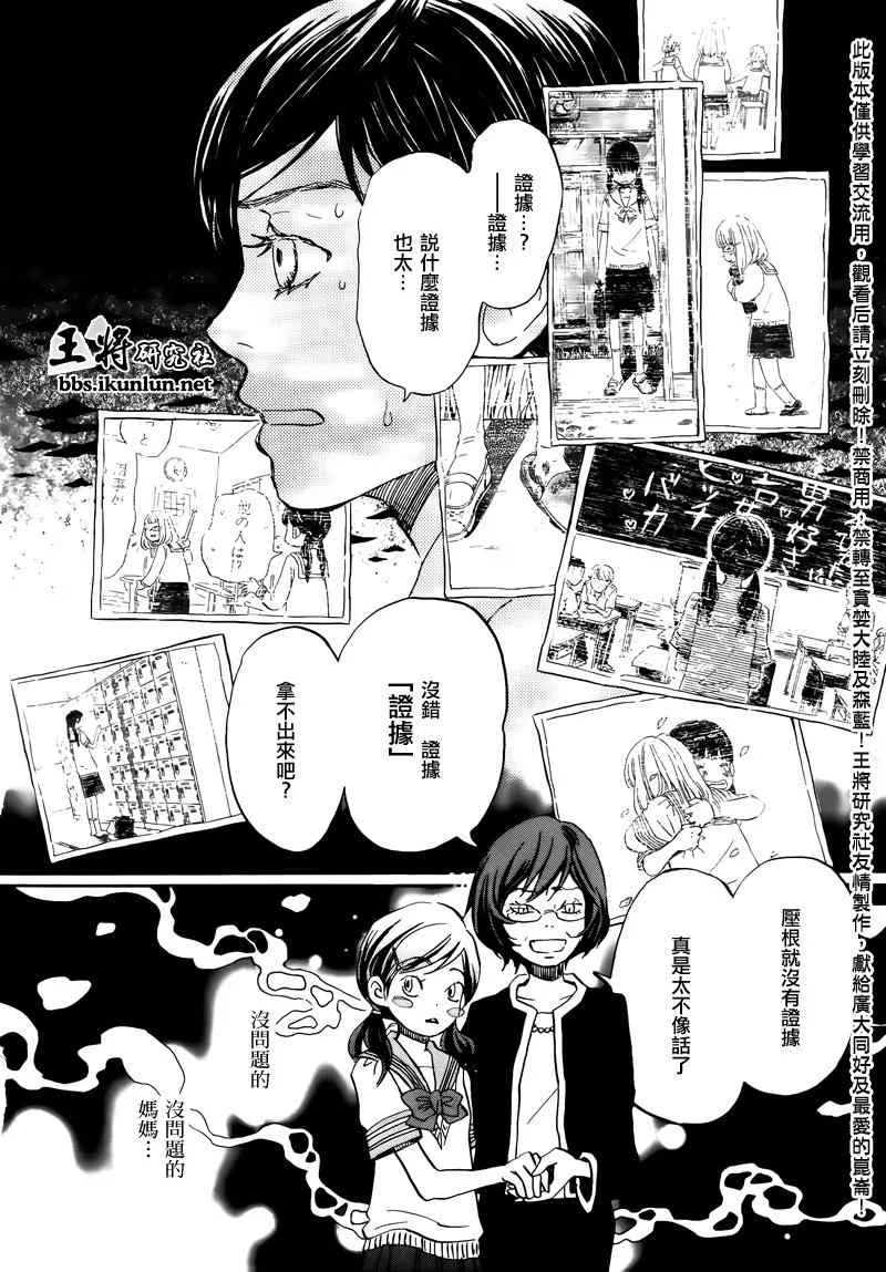 第69话 第10页