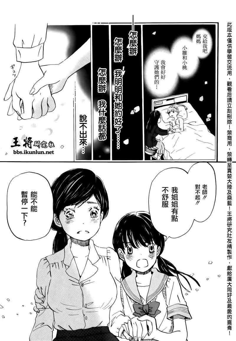 第69话 第11页