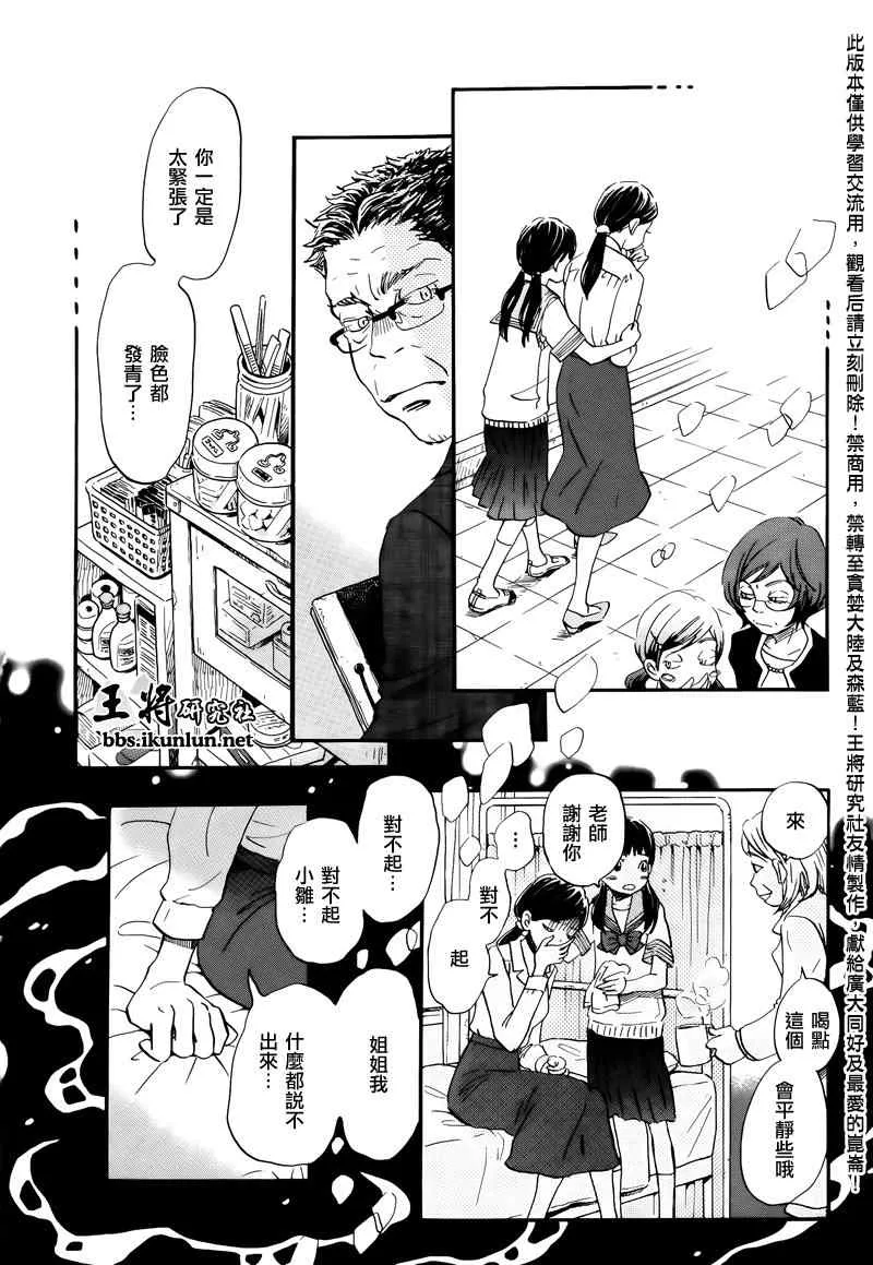 第69话 第12页