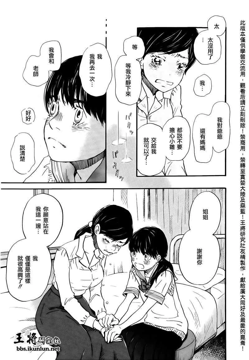 第69话 第13页