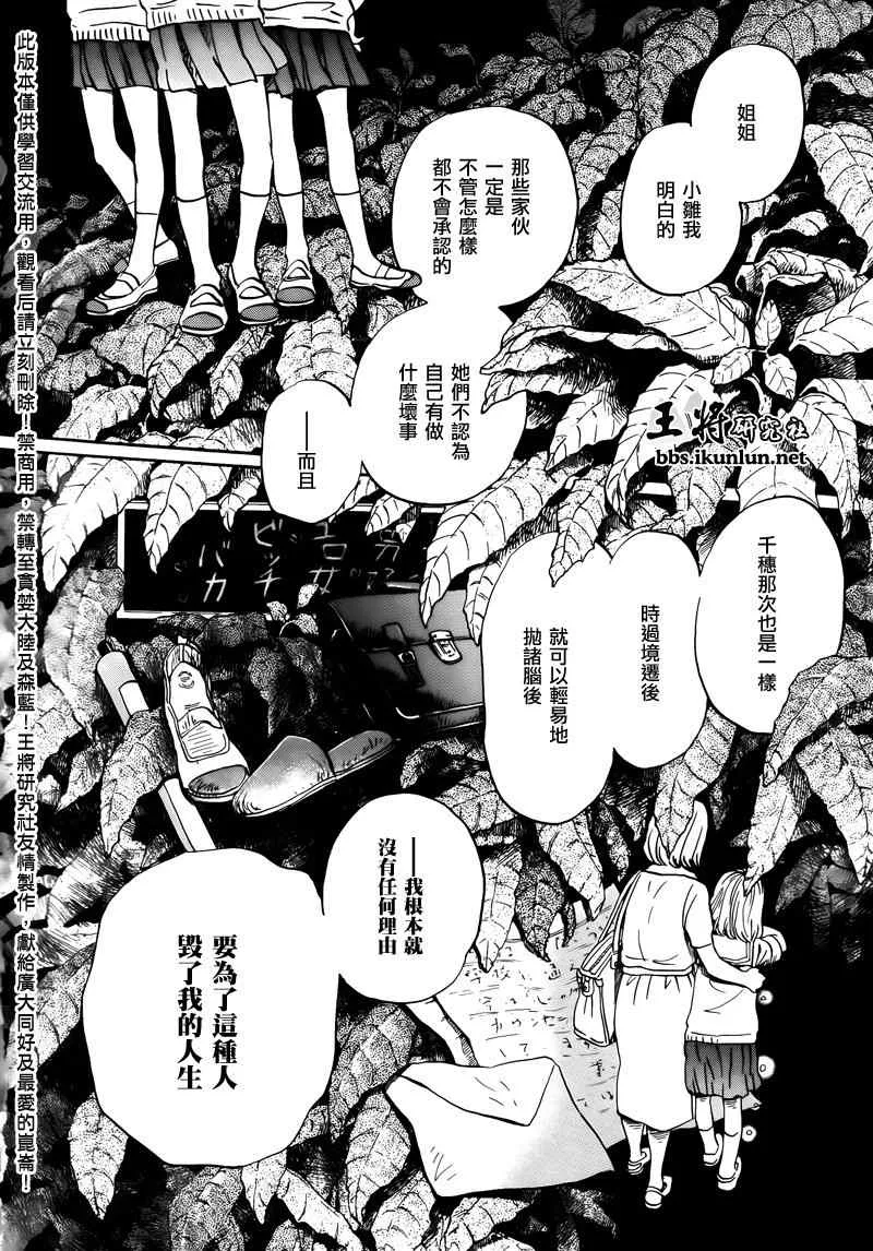 第69话 第14页