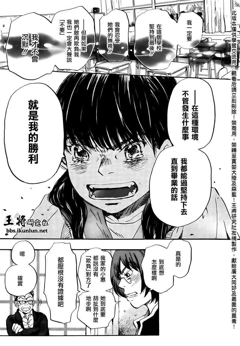 第69话 第15页