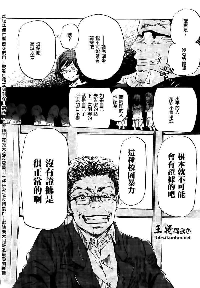 第69话 第16页