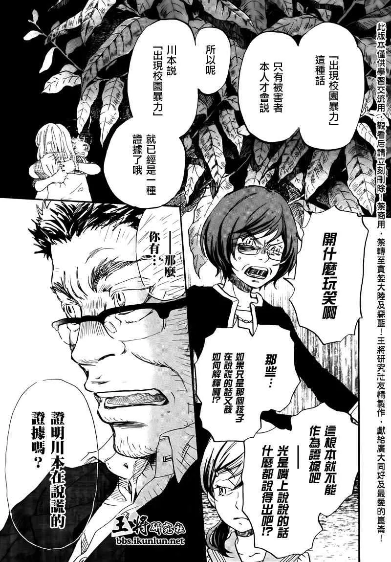 第69话 第17页