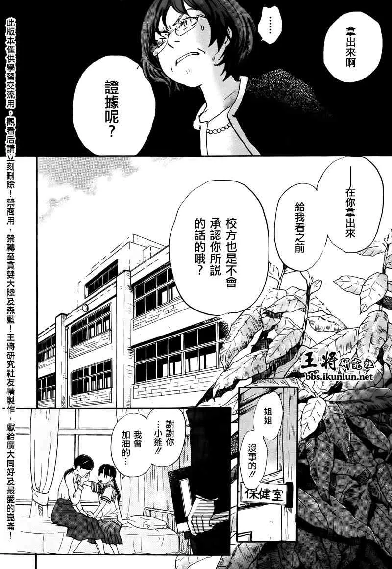 第69话 第18页