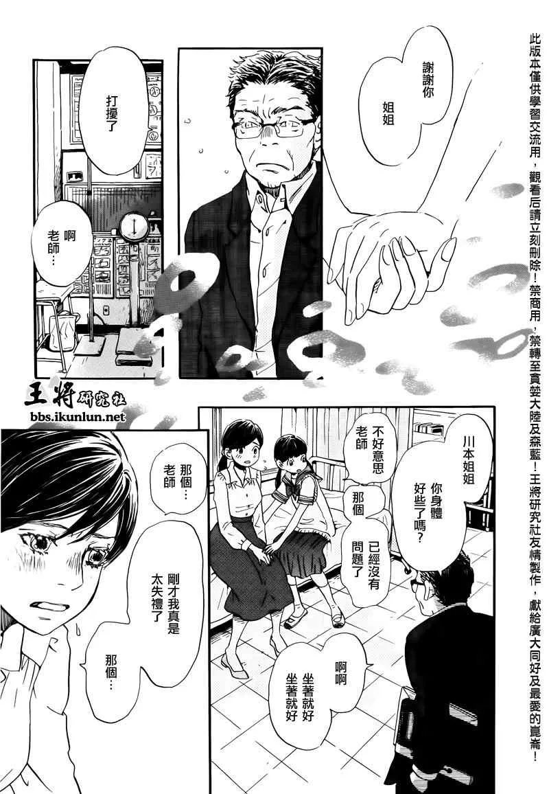 第69话 第19页