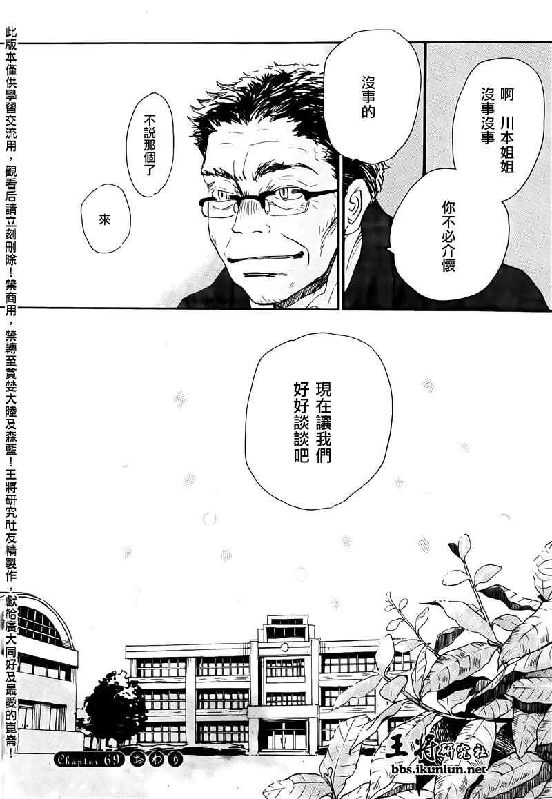 第69话 第20页