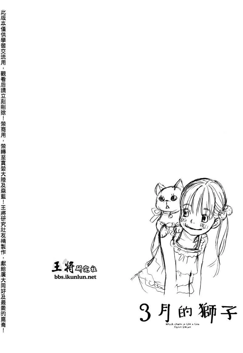 第70话 第2页