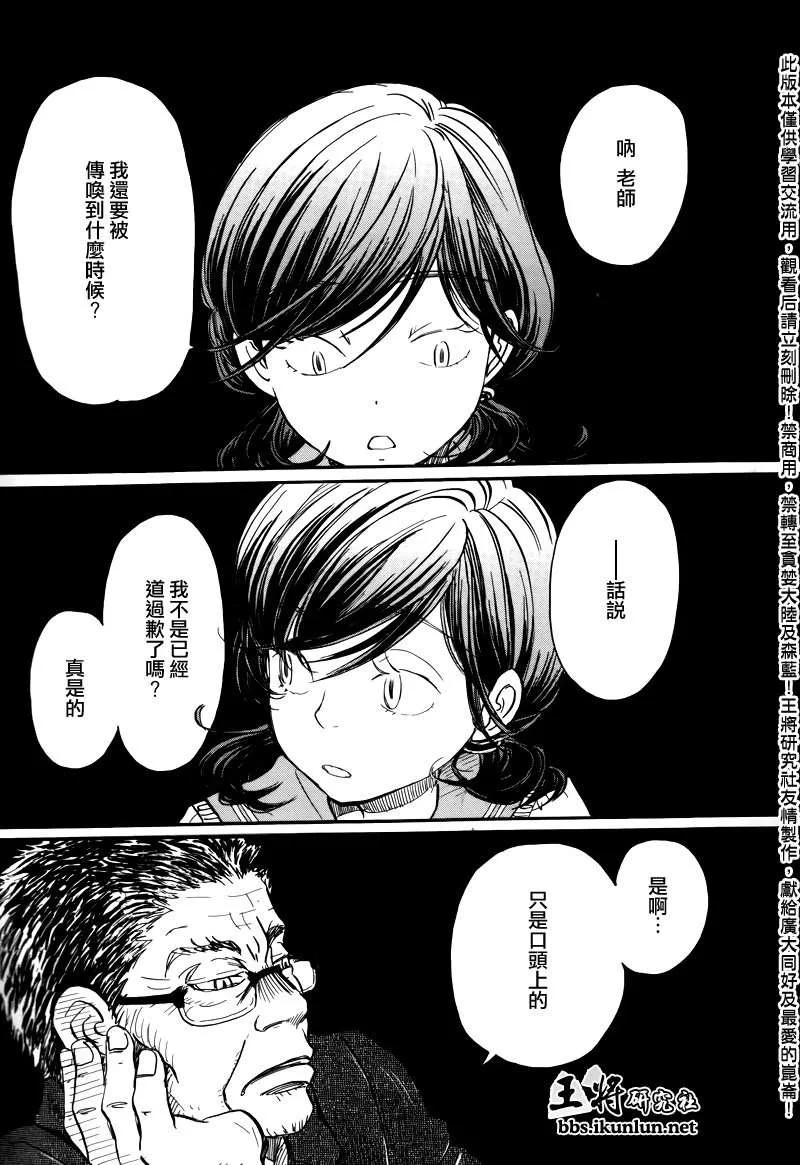 第70话 第3页