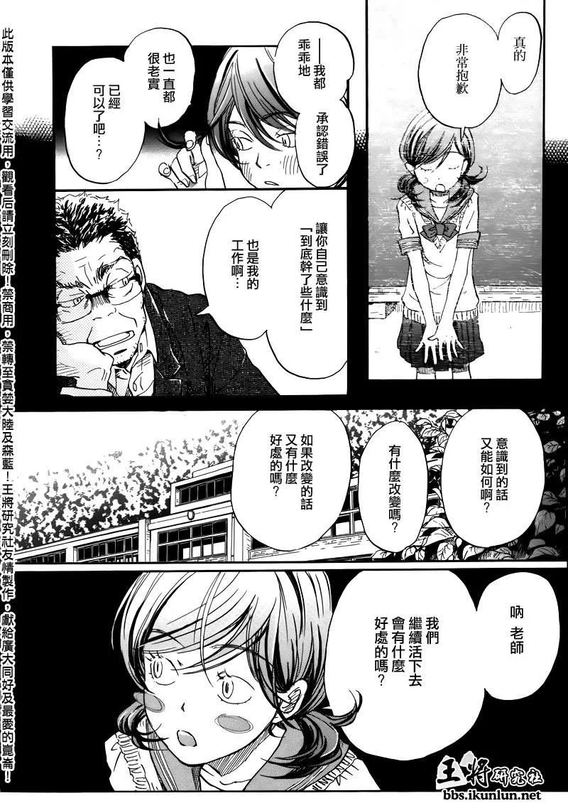 第70话 第4页