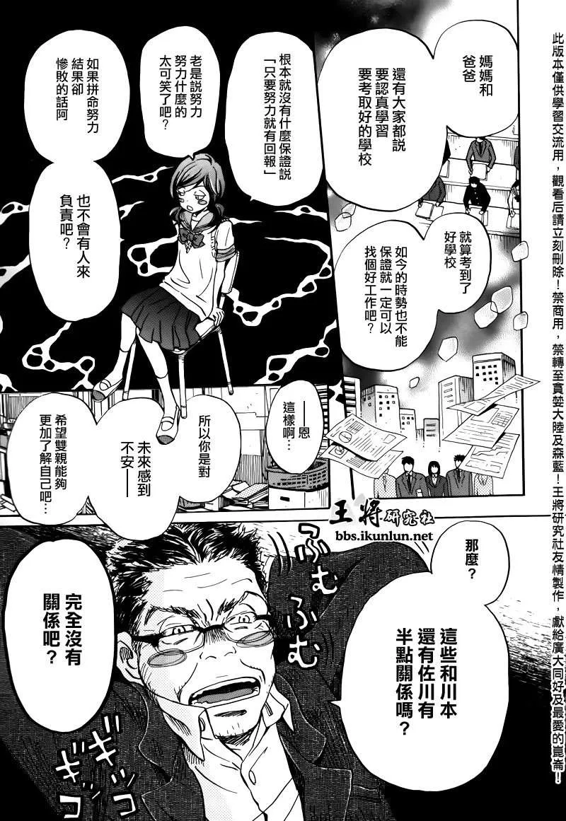 第70话 第5页