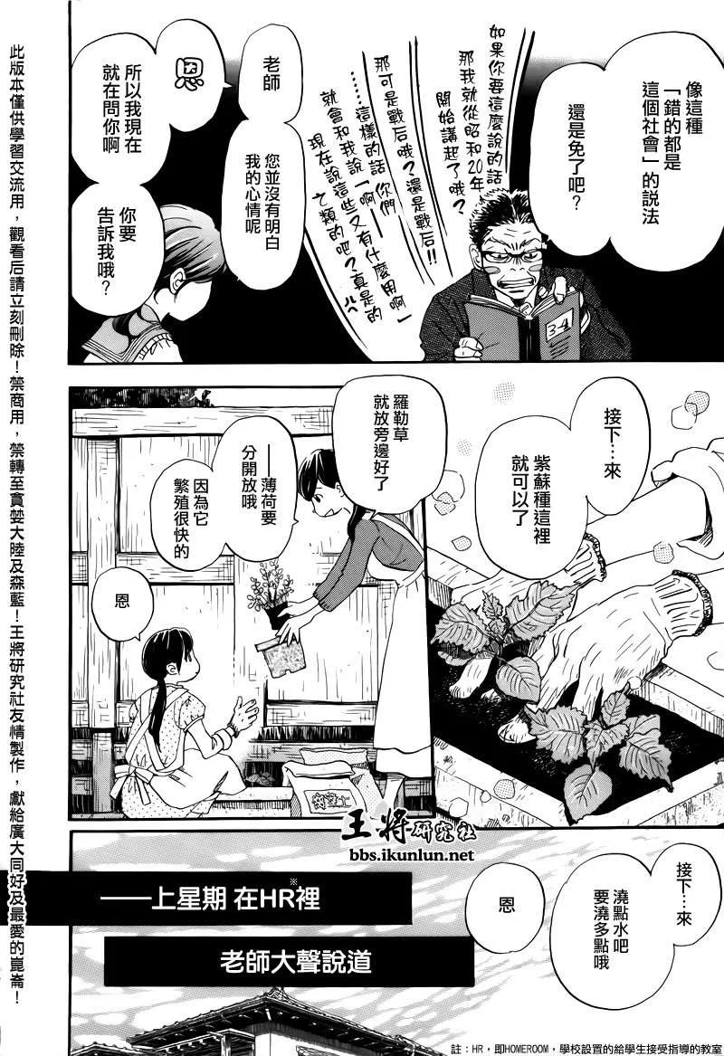 第70话 第6页