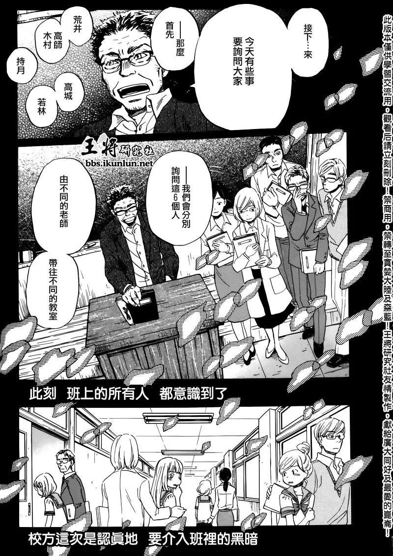第70话 第7页