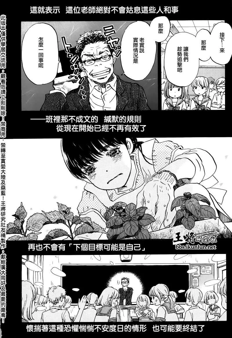 第70话 第8页