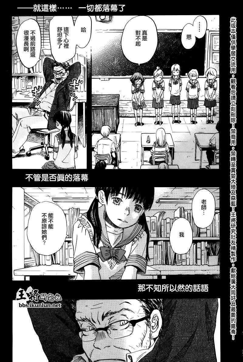 第70话 第9页