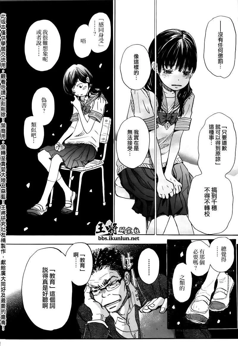 第70话 第10页