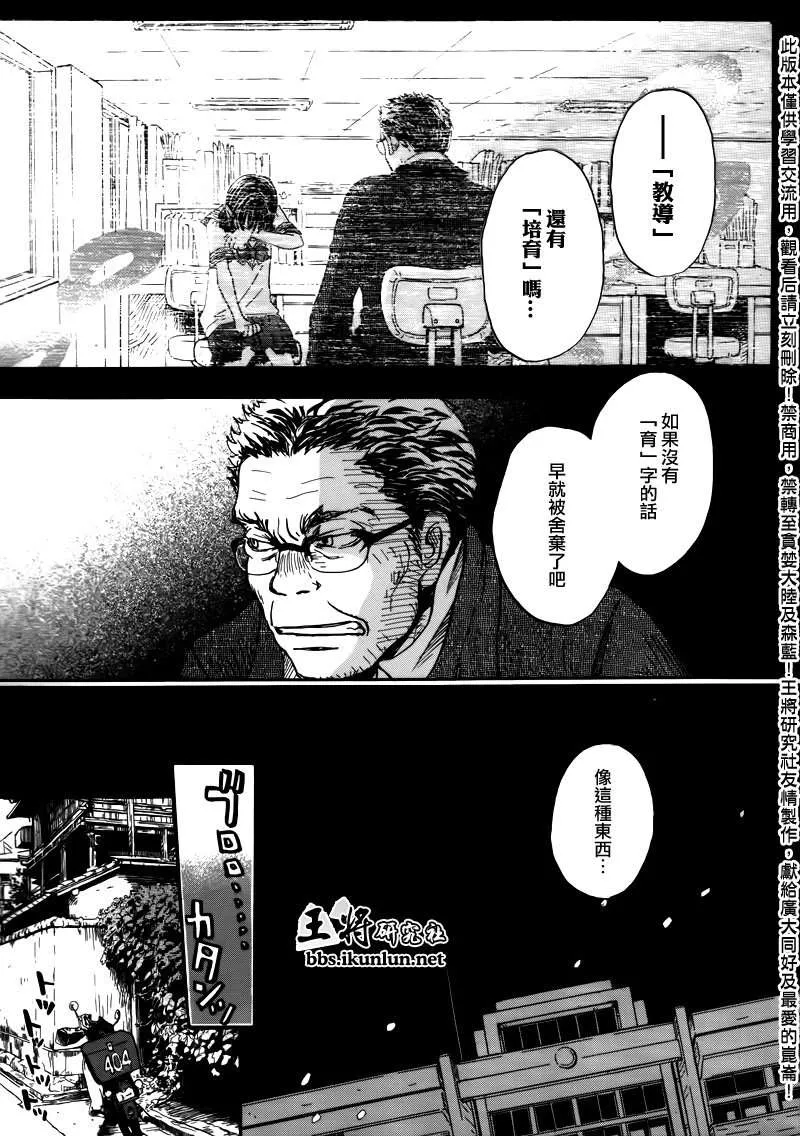 第70话 第11页