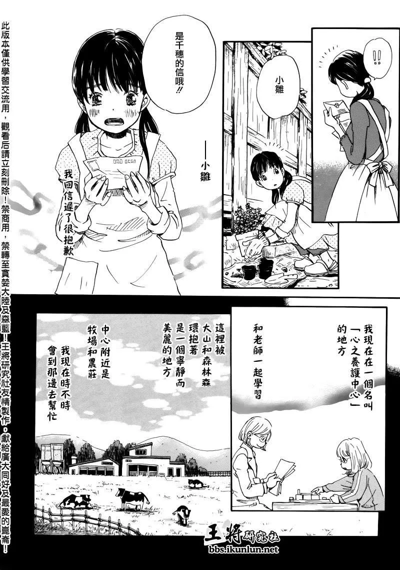 第70话 第12页
