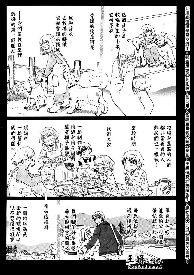 第70话 第13页