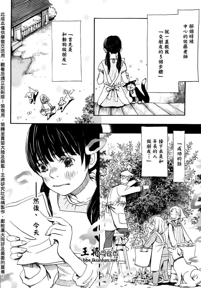第70话 第14页