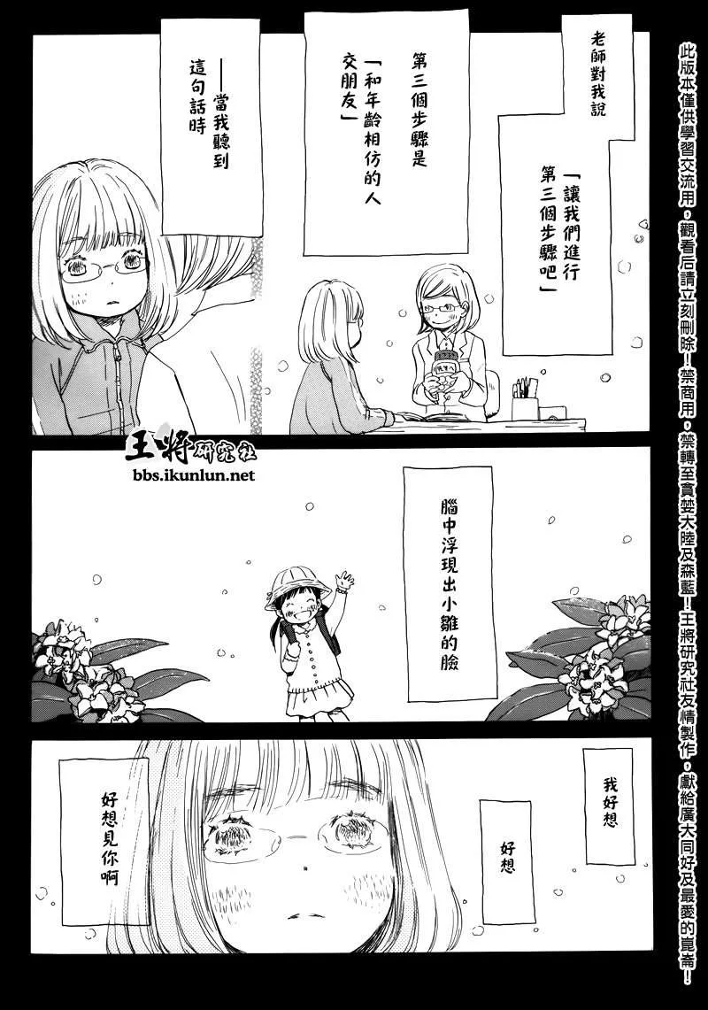 第70话 第15页