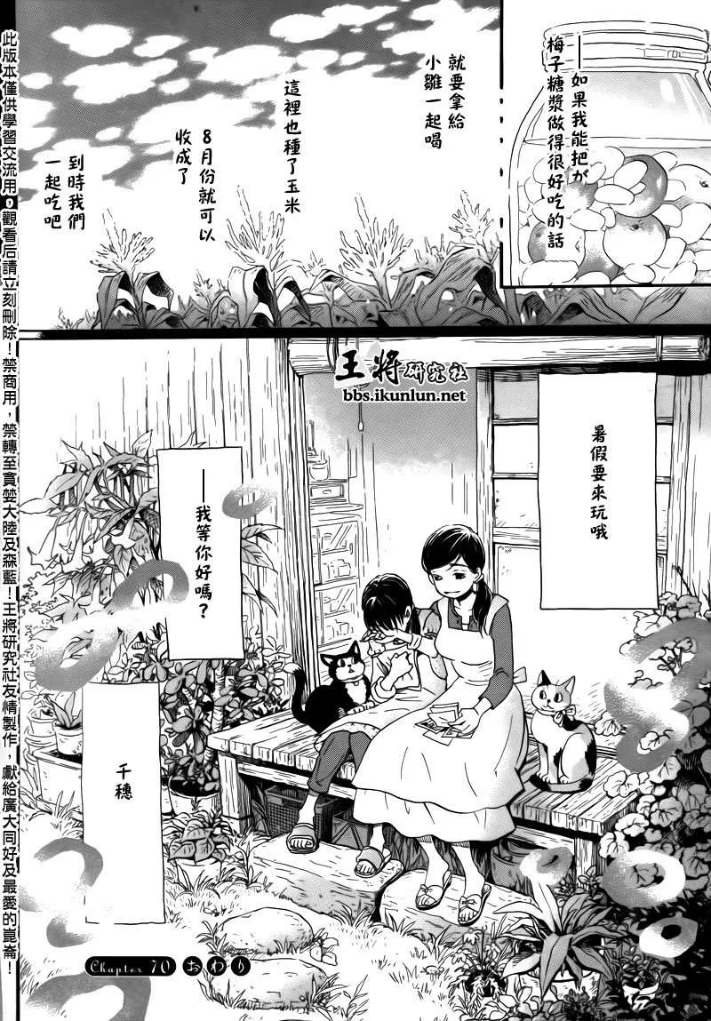 第70话 第16页