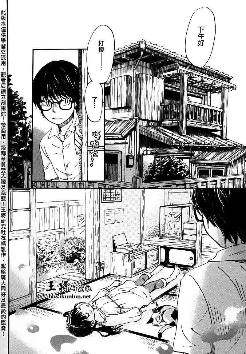 第71话 第2页