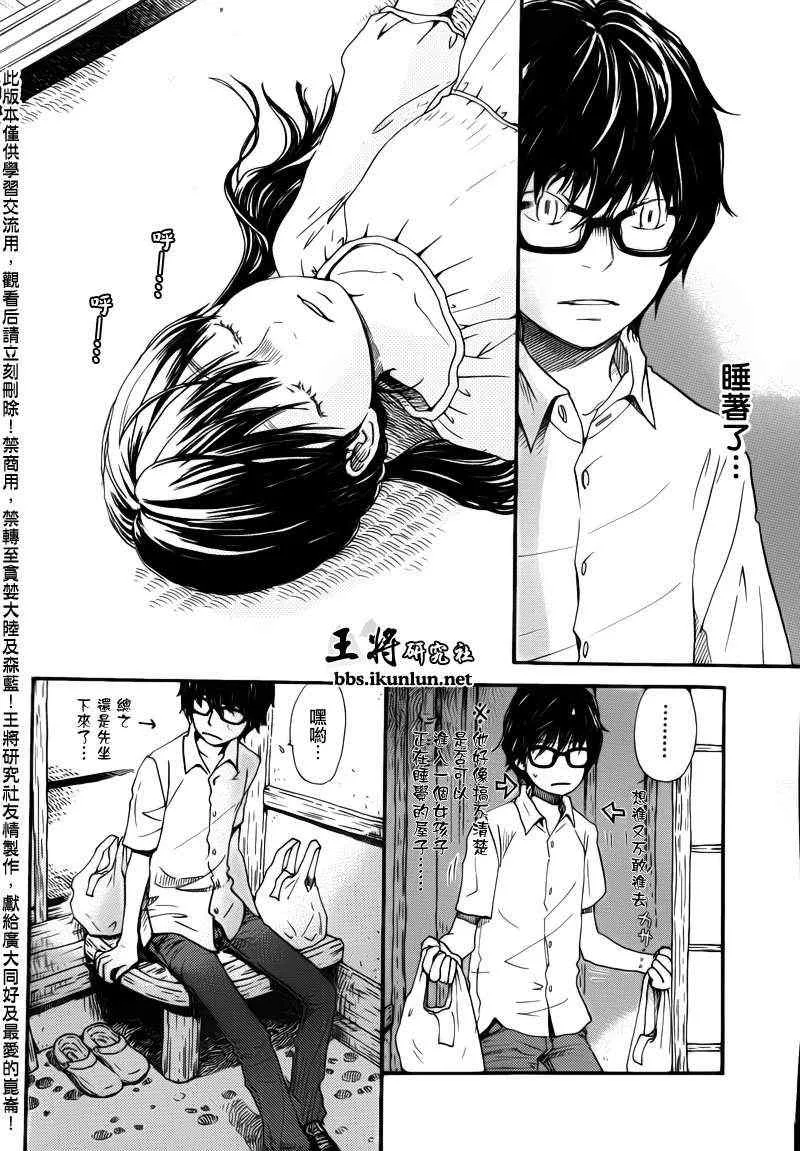 第71话 第3页